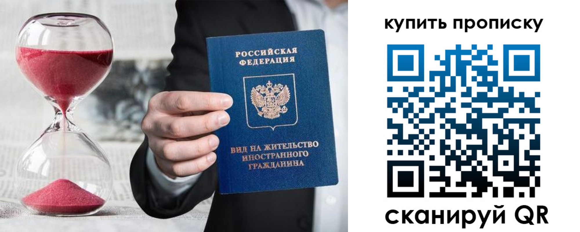 регистрация для школы в Первомайске