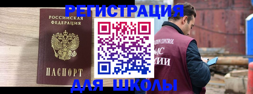 временная регистрация купить в Первомайске