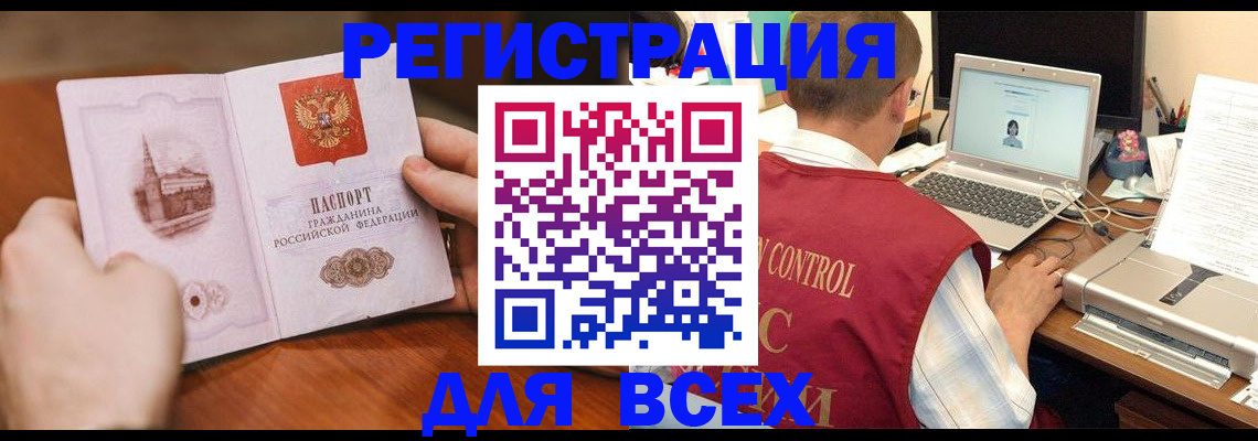 регистрация для дет. сада в Первомайске